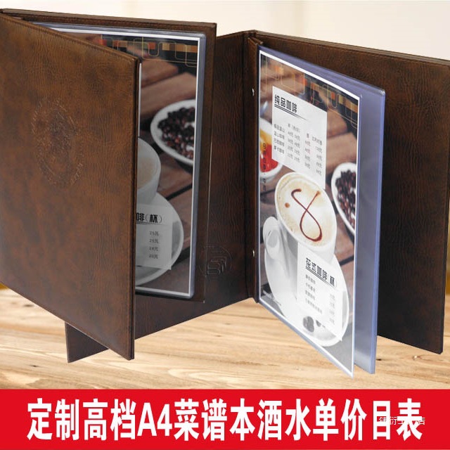 订 制A4软内页饭店菜谱夹餐厅菜单本酒店服务指南理发店价目表餐