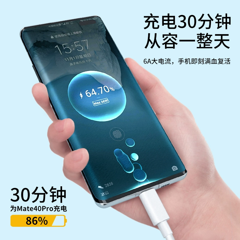 Huawei/Honor совместимый кабель для зарядки мобильного телефона, P60, 6A, 66W
