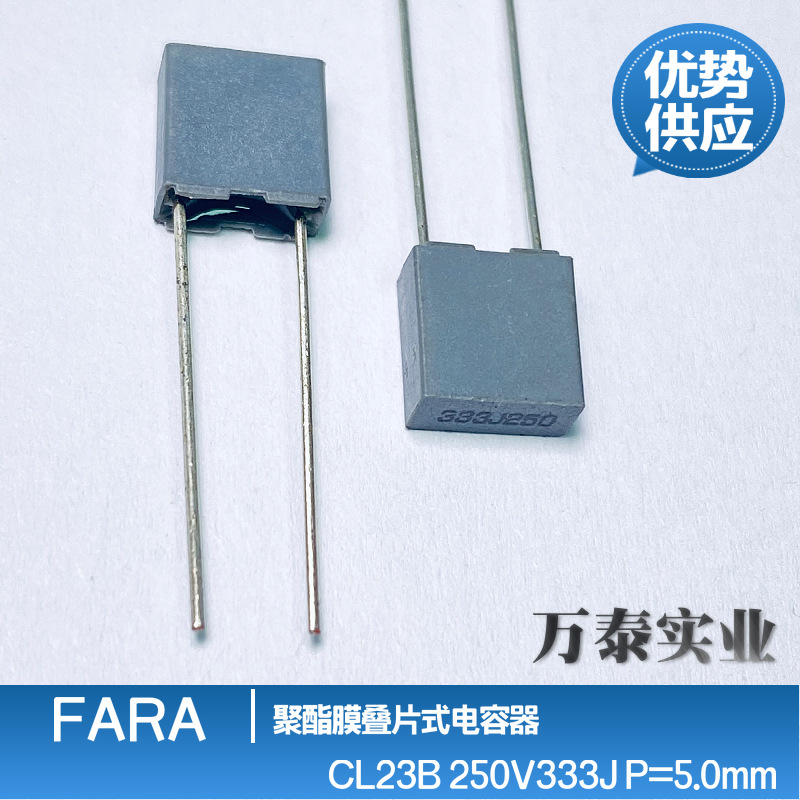法拉CL23B 250V333J 33N 灰色 聚酯膜 叠片式校正电容 小方块P=5