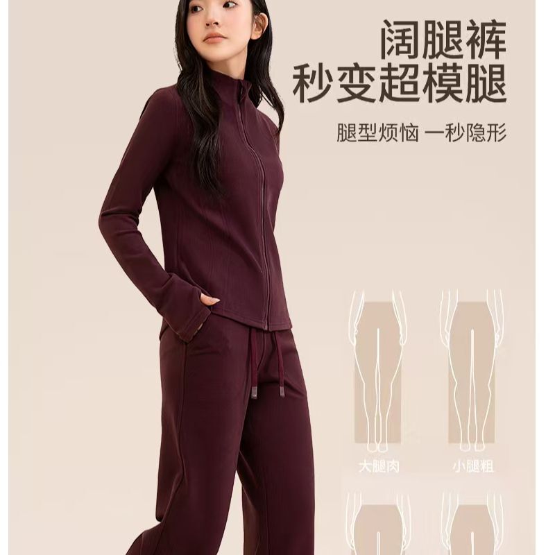 高级感运动服瑜伽服套装女秋冬季立领开衫高腰阔腿休闲裤两件套|undefined