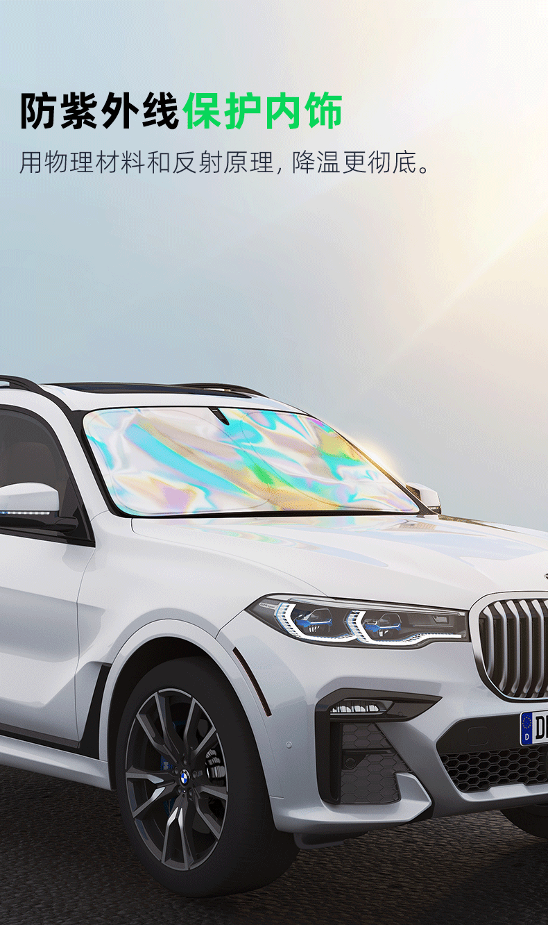 Car Front Windshield Sunshade Laser Sunshade Titanium Silver Heat Insulation Sunshade Car Sunshade Umbrella
