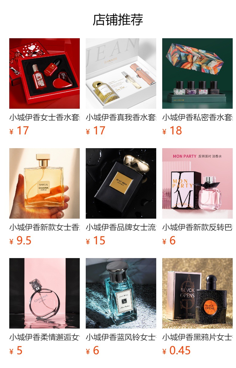 The new women's perfume of Xiaocheng Yixiang brand, "Wood Shadow Paulownia Long-lasting Light Fragrance", is a best-selling Vietnamese perfume on Douyin. Wholesale full figure