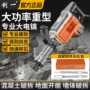大功率工程破拆重型凿子