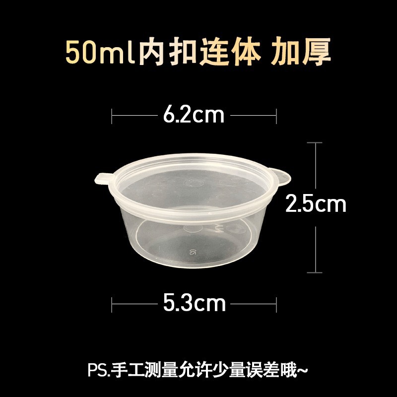ソースカップ使い捨てソースボックス梱包調味料ボックスカプサイシン油出前蓋付きランチボックスプラスチック円形スープボウル|undefined