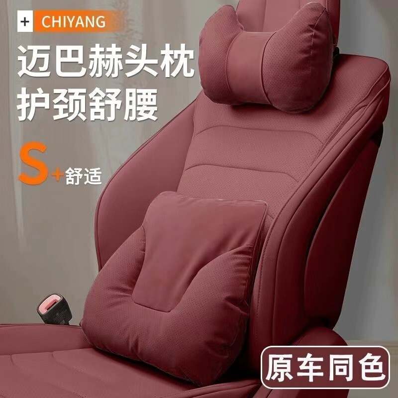 汽车头枕要考舒适颈部枕头车内高级感护颈靠枕车用座椅护颈枕套装|undefined
