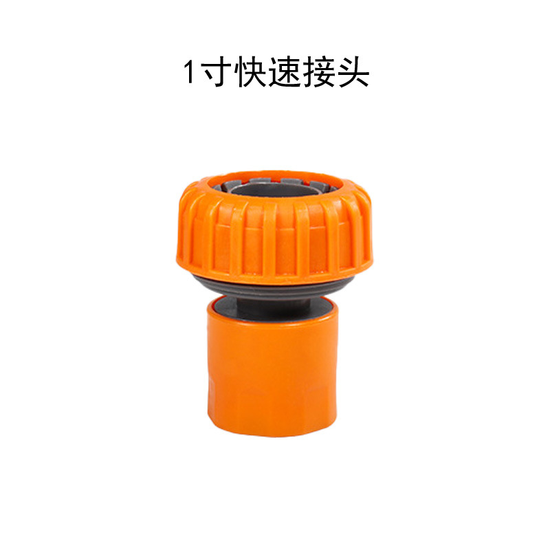 橙色25mm 塑料快速接口 园林水管接头1英寸软管接口