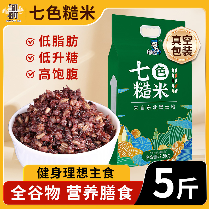 Fitness Seven-color Rice Five-color Rice Cereals Rice Coarse Grain Rice Main Food Five-color Brown Rice Eight Treasure Porridge New Rice Pregnant Women's Combination Meal