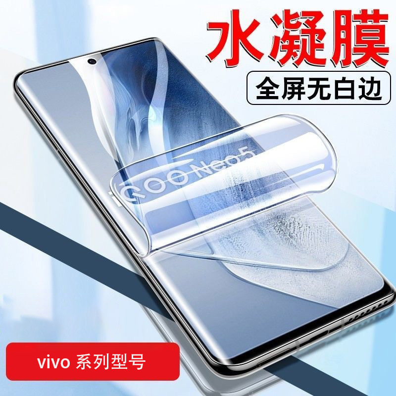 Hydrogel film for vivox200pro HD mobile phone film Y300 anti-fall x70 soft film x100 wholesale S18PRO
