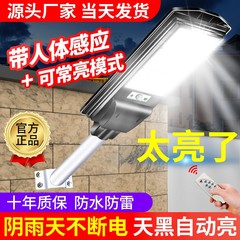 太陽エネルギーの街灯の太陽エネルギーの屋外の庭の明かりの屋外の人体は農村の照明のledの一体の街灯を感知します。