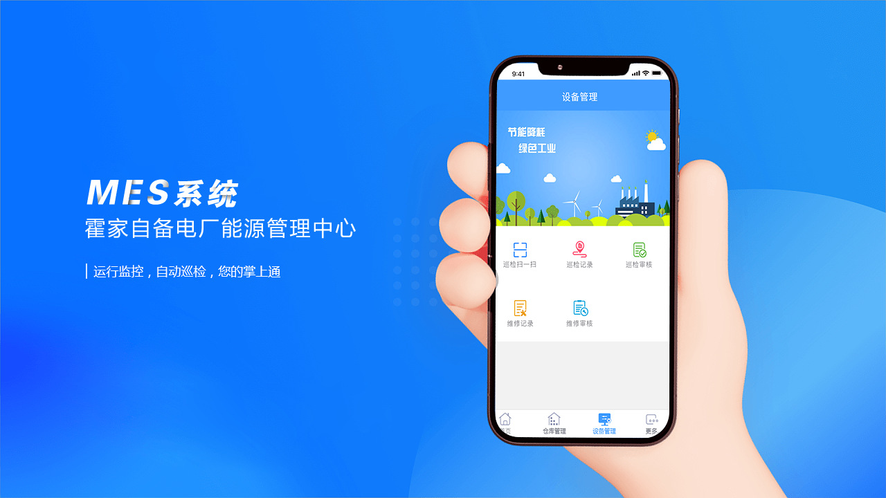 水泥化工企业能耗管理监测系统 无线数据采集 电气综合监控能耗管