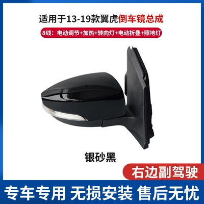 and Right Rearview Mirror Electric Rear mirror/rearview mirror assembly - passenger-right-8-line-silver-sand-black