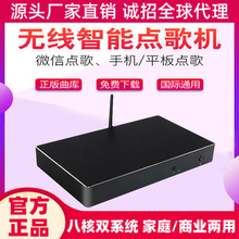 西哈风家庭KTV分体点歌机主机卡拉ok点唱机机顶盒家庭商业点歌台