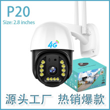 4G球机 监控摄像头wifi室外IP66级防水 高清全彩夜视 V380监控器