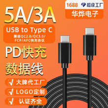 5A��侀Type-C��늾�ע�ܳ����m��������O��PD�֙C������