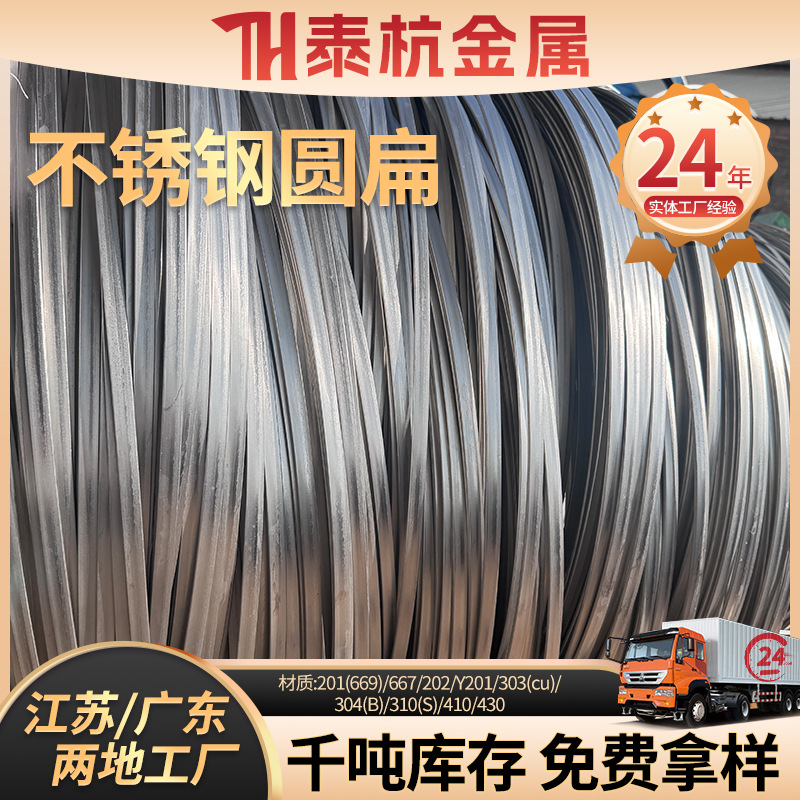 不锈钢304扁线方线矩形线压扁钢丝江苏佛山两地工厂供货
