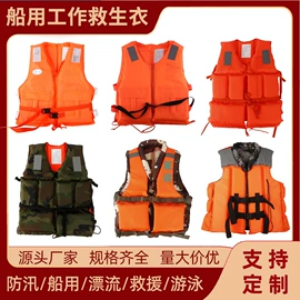 其他救生器材;救生衣;游泳辅助用品