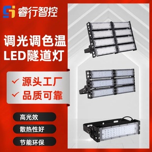 Factory Direct Sales High-Brightness Led Tunnel Light, Dimming and Color Temperature Module Tunnel Light, High Light Efficiency and High Heat Dissipation