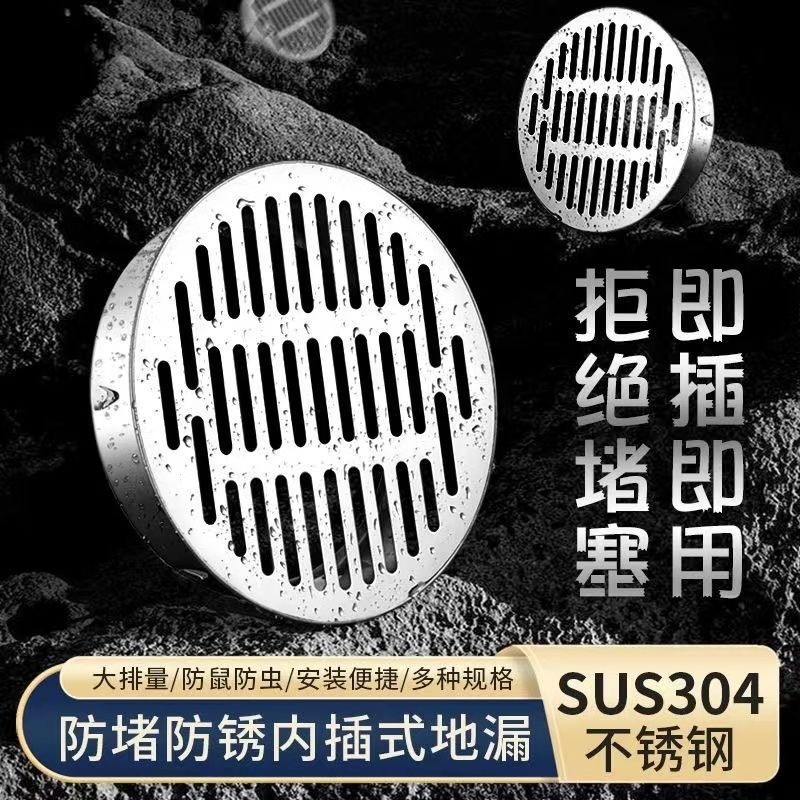 304 ステンレス鋼の屋上床排水管、厚みのあるカード式の詰まり防止メッシュフィルター、大排気量の浴室の消臭床排水管|undefined