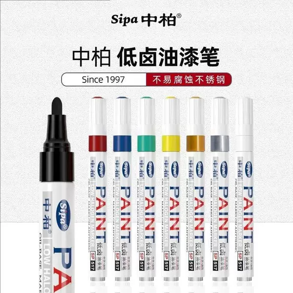 Zhongbo SP517 Low Chlorine Low Halogen Paint Pen Waterproof Touch-Up Pen for Ship, Stainless Steel, Nuclear Power, and Aviation Industry