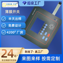 薄膜开关厂家定制医学设备薄膜按键 pet薄膜开关 医疗PC薄膜开关