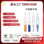 odm修护定制水光精华液
