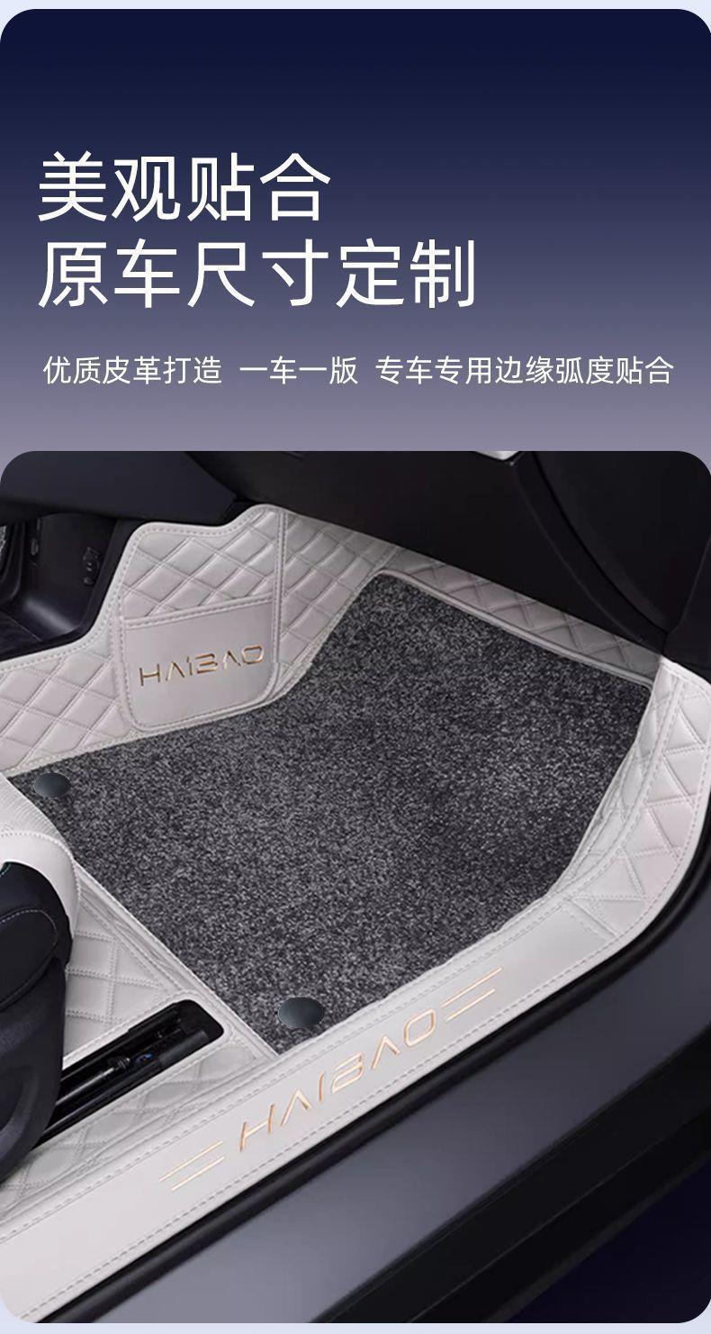 Suitable for BYD Seal full-coverage floor mats, trunk mat, car floor mats, full-package modification and decorative accessories