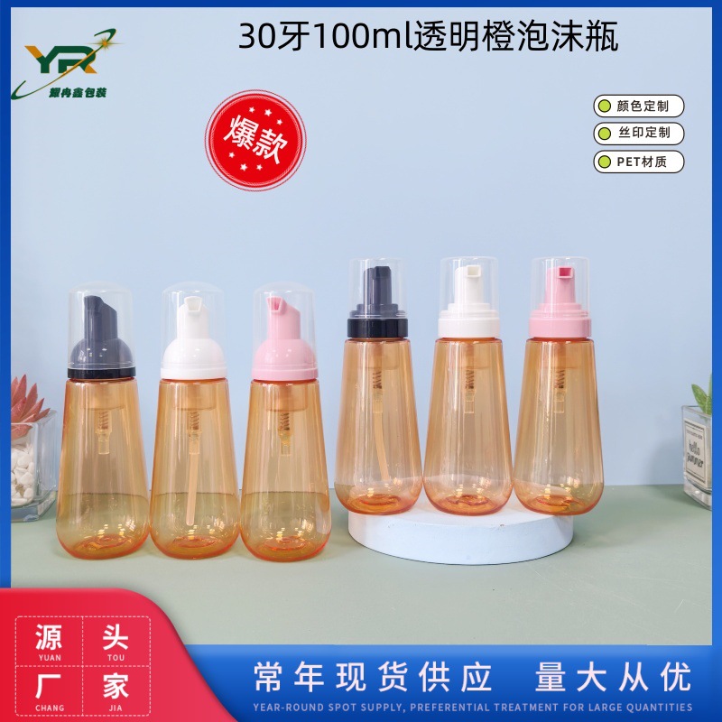 PET锥形透明橙泡沫瓶100ml牙膏按压起泡洗面奶瓶电镀泵慕斯泡瓶