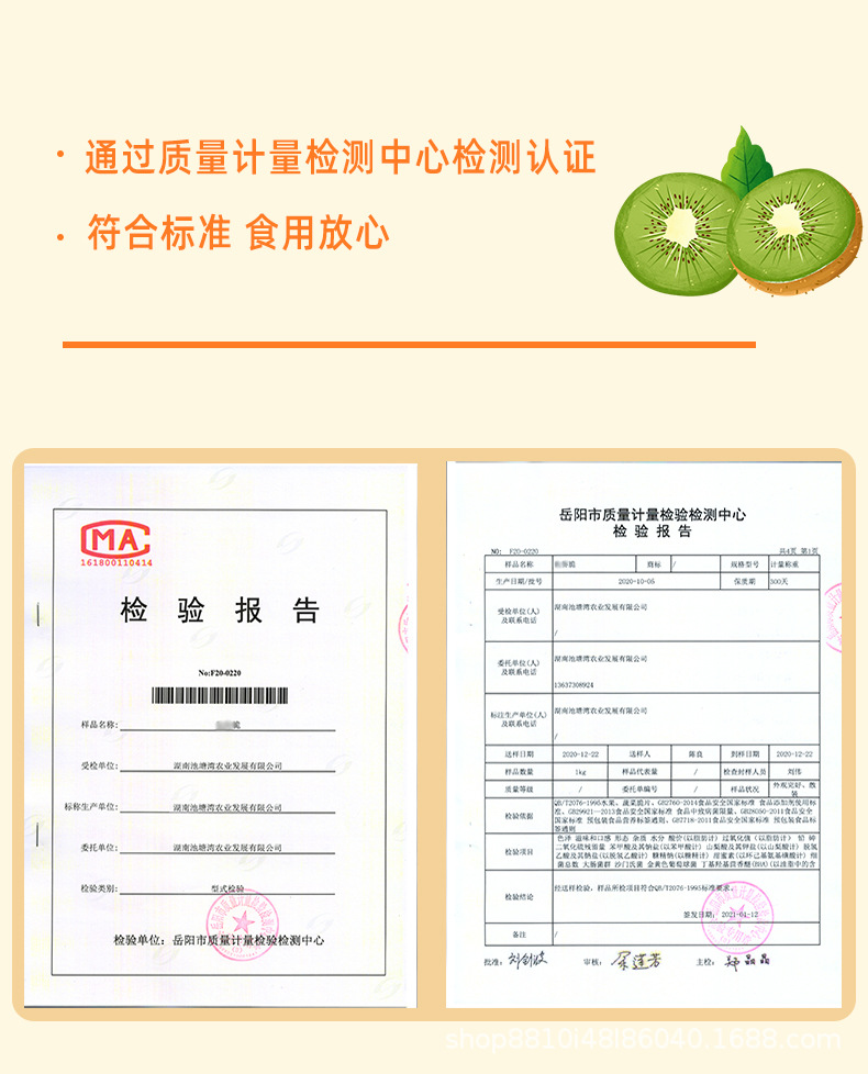 猕猴桃脆_08.jpg