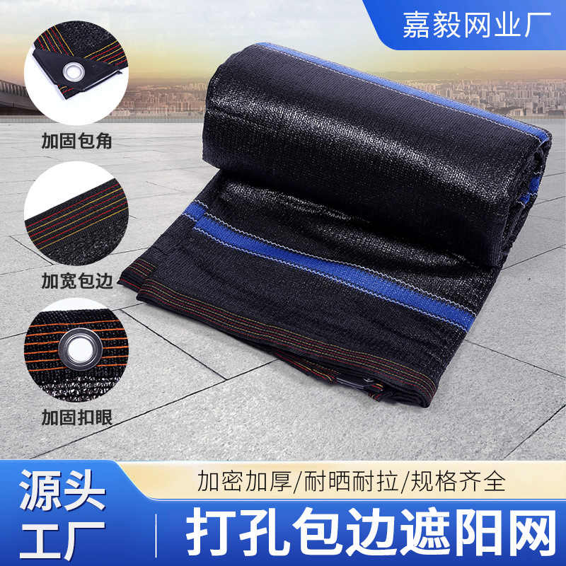 网防晒网包边打孔遮阴阳台户外汽车庭院隔热网遮阳隔热全遮光遮盖