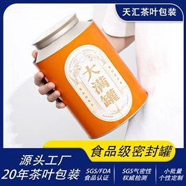 茶叶包装;茶叶罐;休闲食品包装