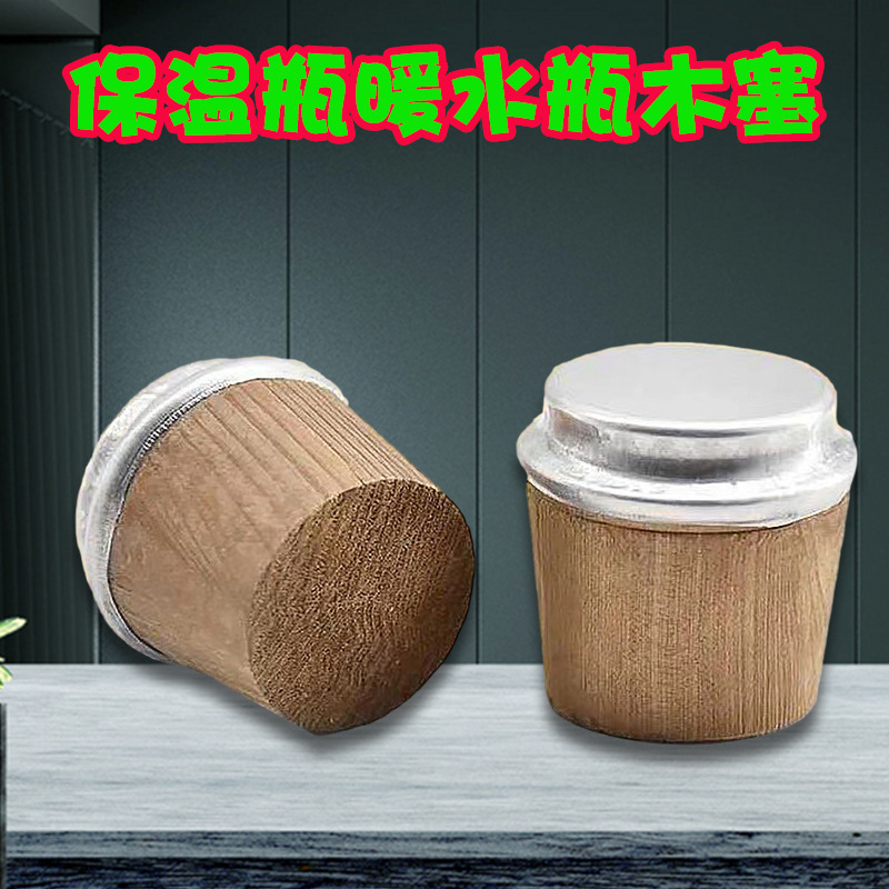 Wooden Stopper for Thermos Flask, Wooden Plug for Boiling Water, Thermos Stopper, Insulated Pot Lid, Tea Bottle Stopper, Wooden Plug Wooden Stopper for Thermos Flask, Wooden Plug for Boiling Water, Thermos Stopper, Insulated Pot Lid, Tea Bottle Stopper, Wooden Plug