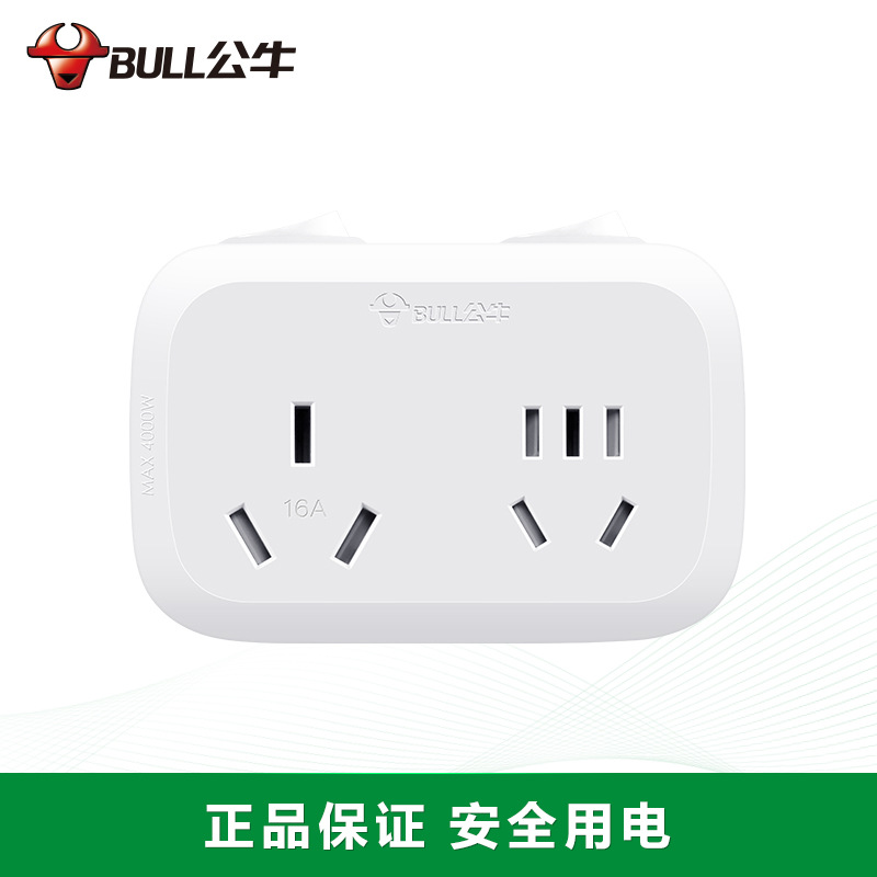 公牛插排9323D大功率16A扩展插座带单控开关热水器空调面板一转二