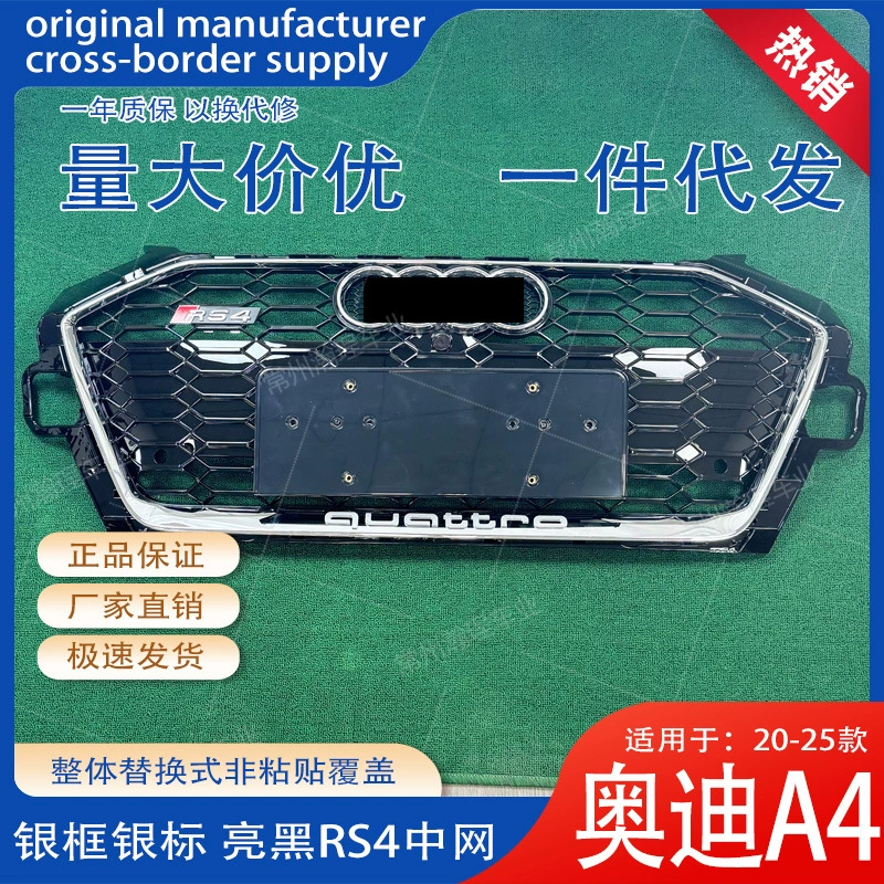 Подходит для Audi A4L модифицированная высокоглянцевая черная решетка радиатора Warrior RS4 сотовая решетка 20-25 Audi B9 передняя решетка