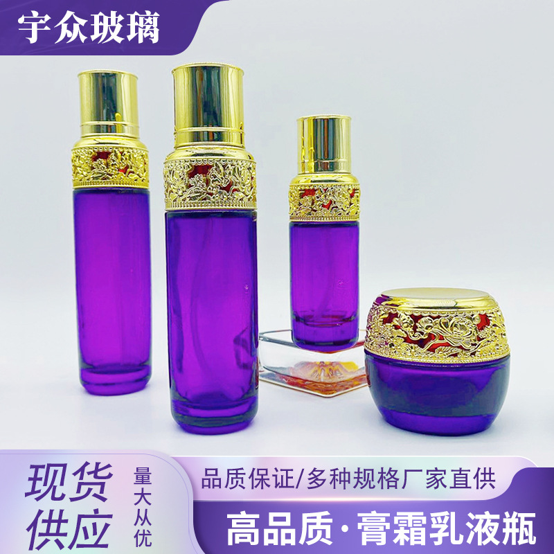 雕花护肤品乳液套瓶电镀贵妇膏保湿面霜罐水乳按压泵瓶乳液分装