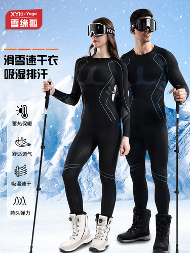 2025 Autumn/Winter Quick-Drying Ski Suits Innerwear Set for Men and Women Sports Tight Absorbent Moisture-Wicking Compression Warm Base Layer Top