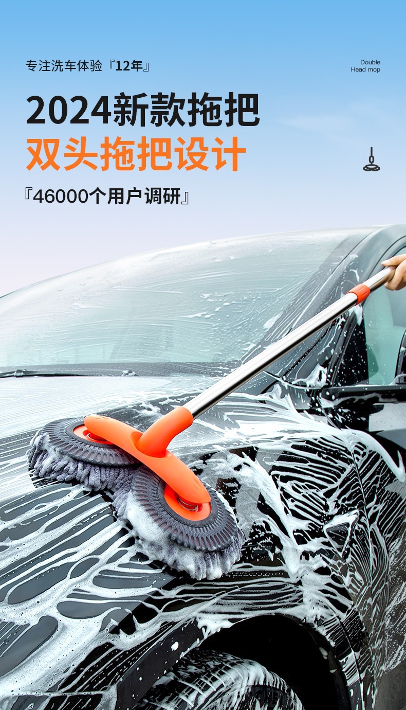 Long-Handled Car Wash Mop, Rotating Brush Head, Detailed Cleaning, Triple-Speed Fast Cleaning, Ultra-Soft Suede Material