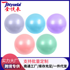 PVC防爆ヨガボールフィットネスボール 厚手インフレータブルピラティスボール 妊婦用助産バランスボール 衝撃吸収