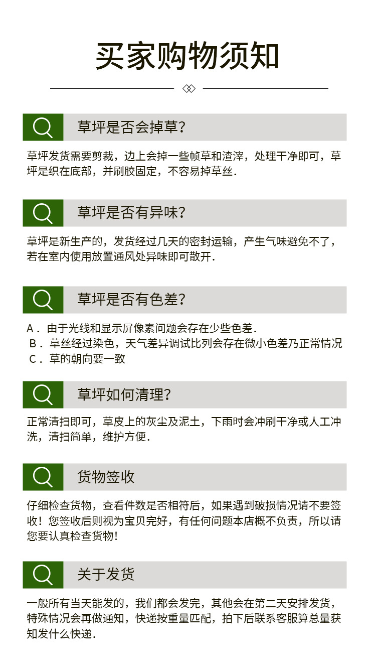 草坪_11