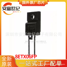8ETX06FP TO220AC ��������ȫ��ԭװһվʽ�䵥