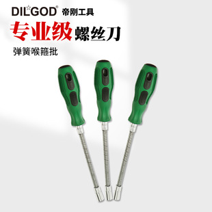 Throat clamp hexagon socket screwdriver socket screwdriver wrench spring bendable screwdriver 7mm hexagon sleeve throat tie