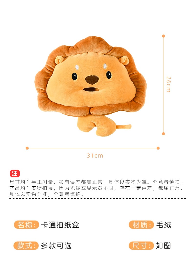 Car Tissue Box, Car Armrest Box, Paper Box, Car Interior Decoration Hanging Creative Cute Cartoon Plush Peihui