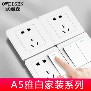 Type 86 Household Wall Switch Socket Five-hole Socket Panel One-open Double-control Concealment White Wall Socket Manufacturer