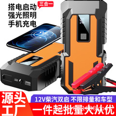 自動車緊急起動電源12vバッテリー大容量充電充電宝発火救助強啓神器