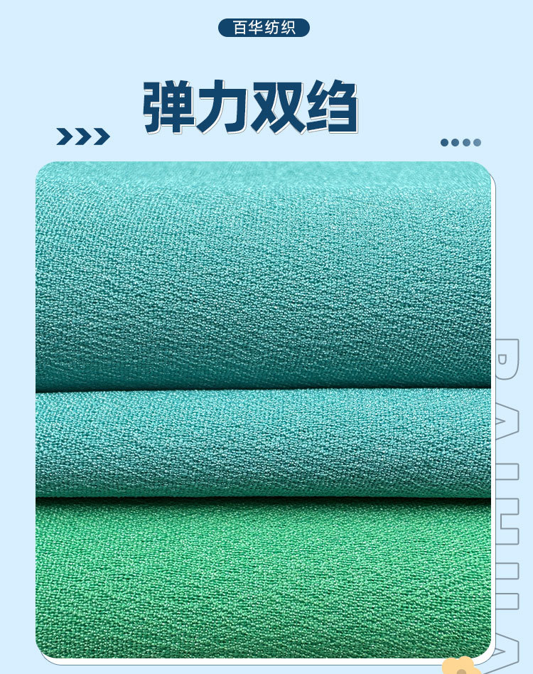 详情页-弹力双绉_04