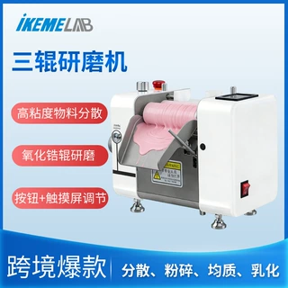 三辊研磨机涂料油墨颜料金属浆胶色粉口红巧克力小型实验室三辊机