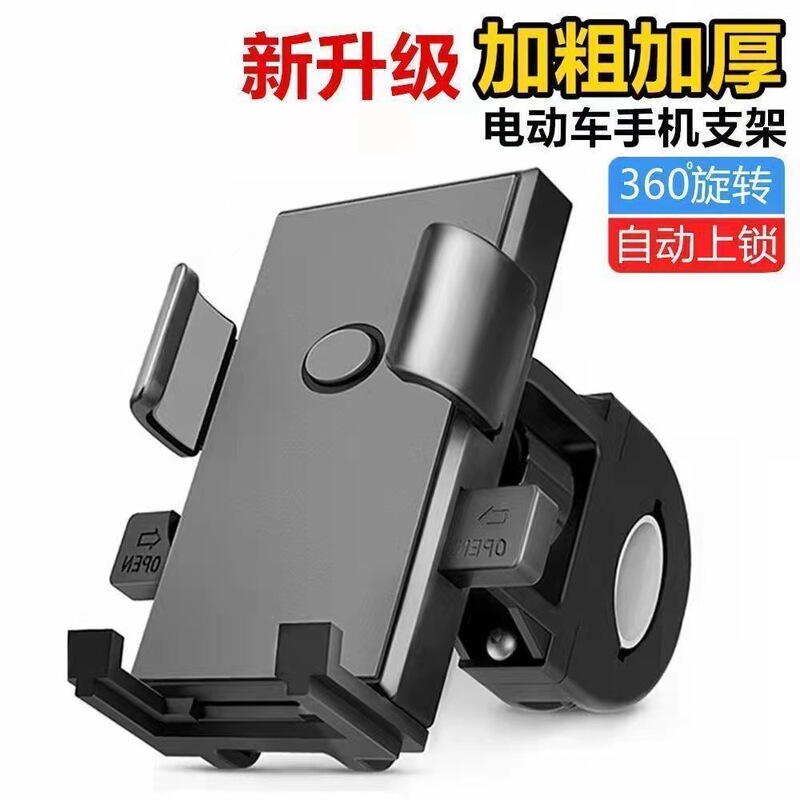 Rider's New Electric Vehicle Mobile Phone Holder Bicycle Navigation Takeaway Rack Shockproof Mobile Phone Scooter Universal Rider's New Electric Vehicle Mobile Phone Holder Bicycle Navigation Takeaway Rack Shockproof Mobile Phone Scooter Universal