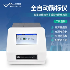 测定仪;水质分析仪;食药品检测仪