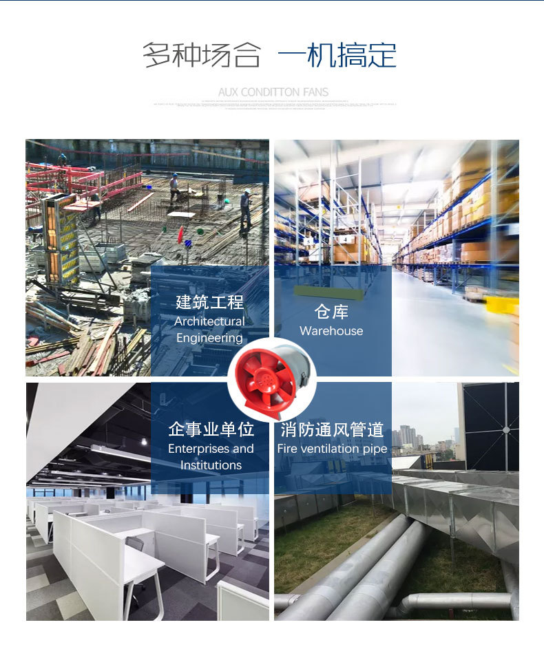 铭科环保---详情---混流风机_04.jpg