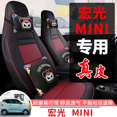 car seat cover, Modelə uyğun (Original) oturacaq örtükləri - black-wine-red-cartoon-version-ordinary-leather