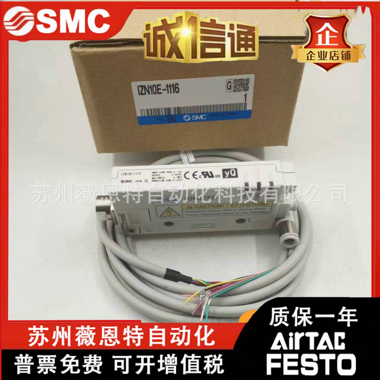 SMC除静电器IZN10E-1106/0206/0106Z IZN10E-01P06/11P06Z-B1-B2